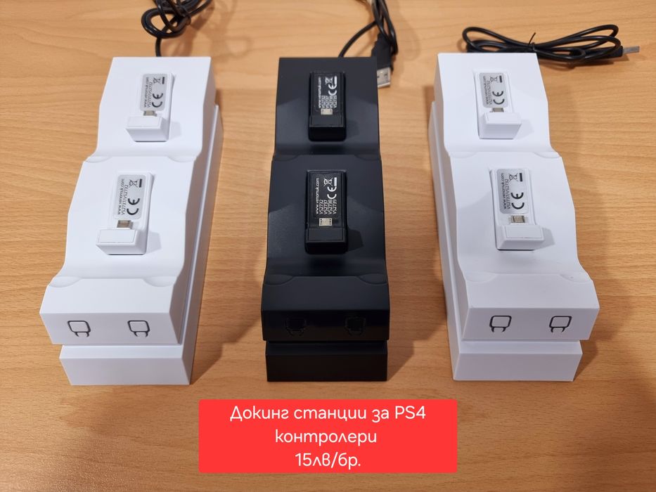 Докинг станция за контролери на PS4