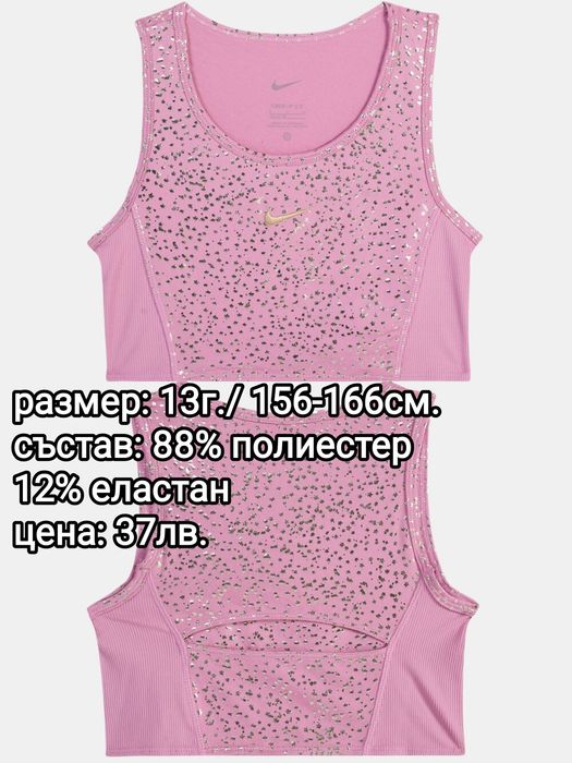 Чисто нови комплекти Nike за момченца и момиченца