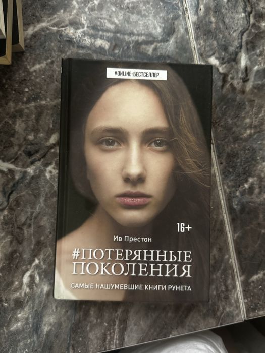 Продаю книги в хорошем состоянии