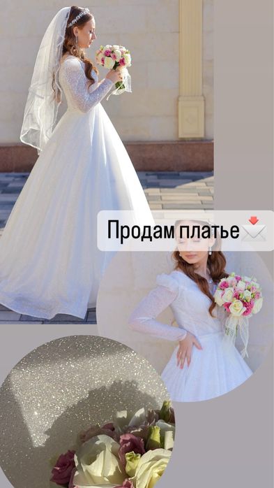 Продам Свадебное платье