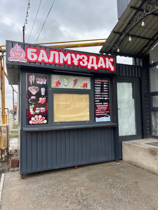 Аренда помещения