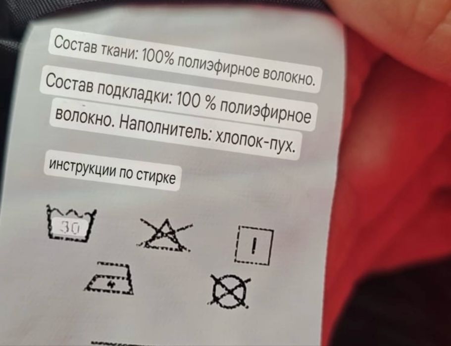 Жилетка мужская