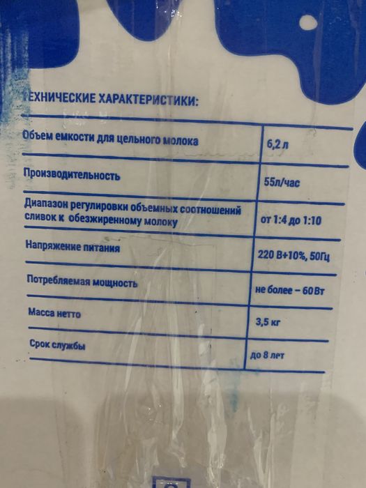 Продам Сепаратор Нептун