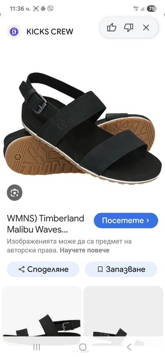 Timberland дамски сандали 38 номер.