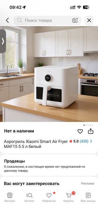 Аэрогриль Xiaomi Smart Air Fryer 5.5L