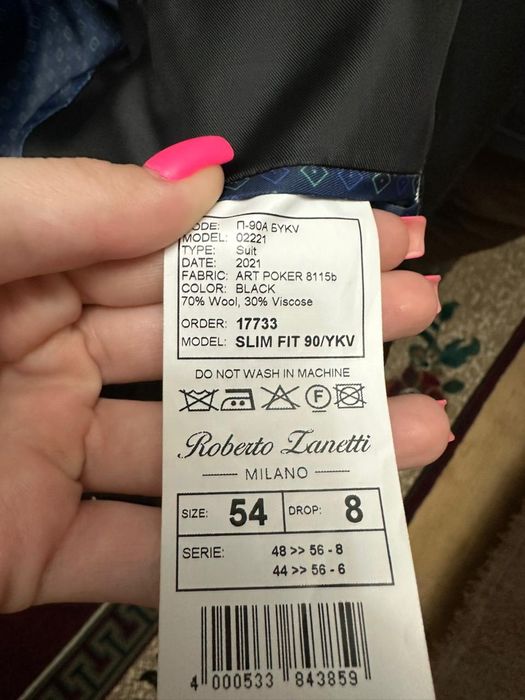 Классический костюм