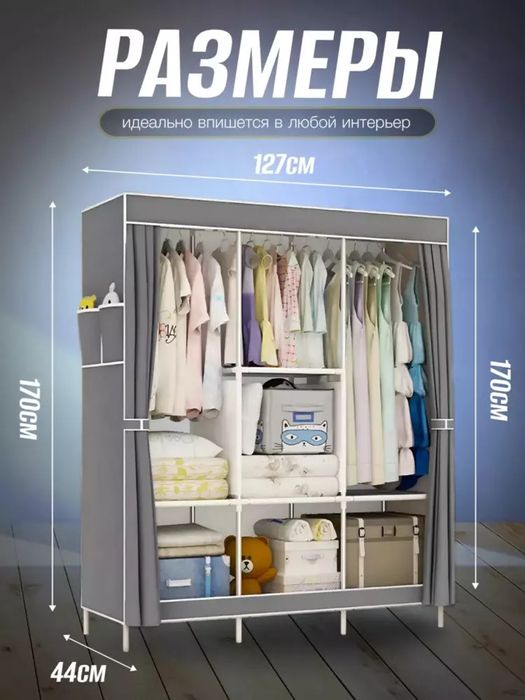 Yigʻma shkaff | matoli shkaff