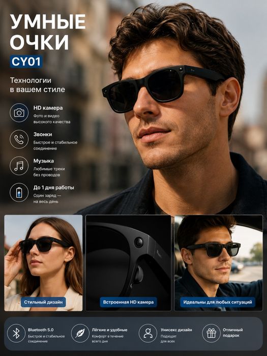 Kamerali smart ko‘zaynak, CY01,bluetooth, wifi, mikrafon, sensor