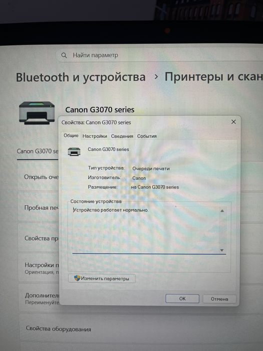 Продается МФУ Canon G3470!
