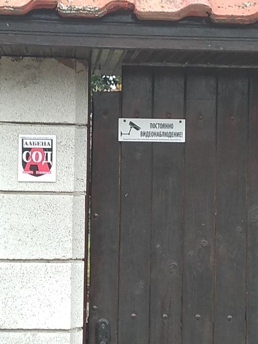 PERFECT HOUSE! Къща до морето + 1 дка овощна градина. СПЕШНО!