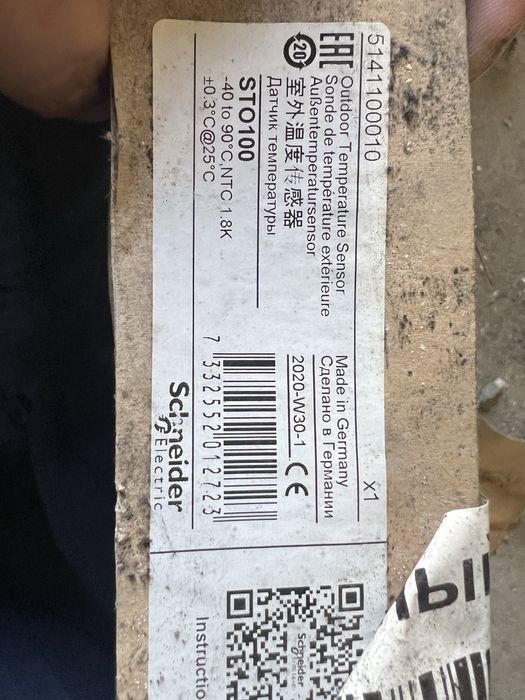 Датчик температуры наружный STO100, 1,8к