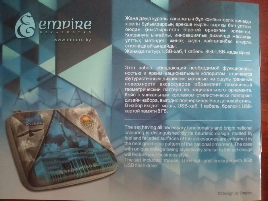 Подарочный набор:мышь для компьютера,юсб- хаб, кабель и флешка