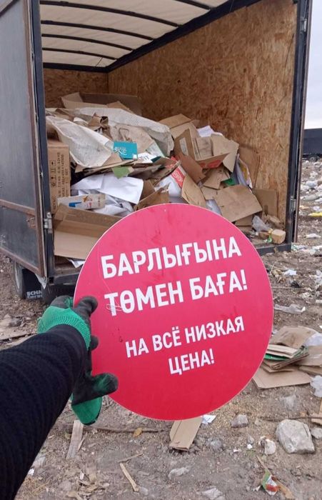 Вывоз мусора Алматы Газель