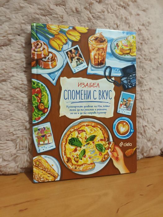 Продавам книги главно романтика и личностно развитие