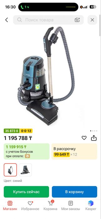 Пылесос Aura Roboclean Splus Pro синий