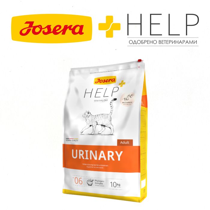 Josera Help Urinary –корм для кошек при мочекаменной болезни и цистите