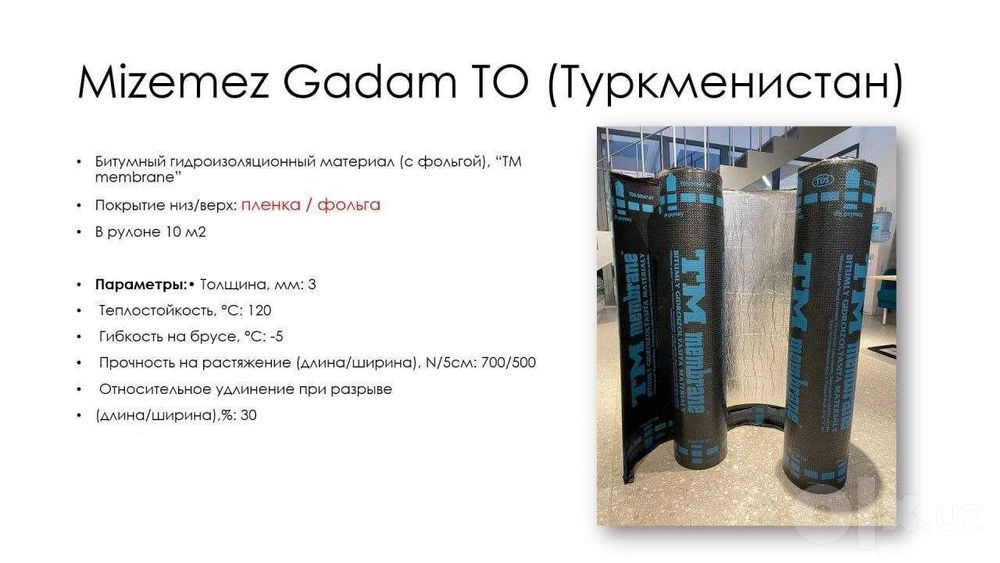 Гидроизол  TM MEMBRANA