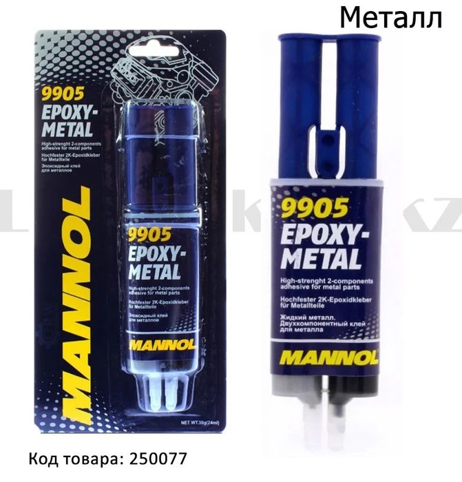 Epoxy metall, Epoxy plastic MANNOL ORIGINAL
