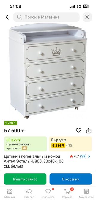 Детский комод для новорождённый