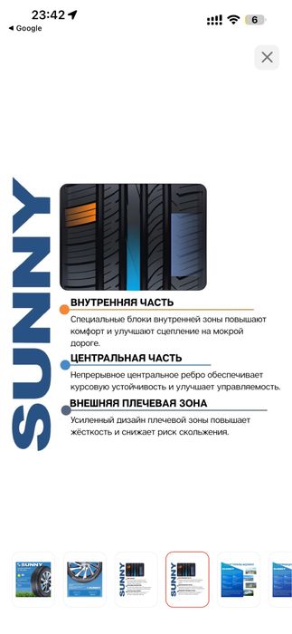 Продам летние шины 185/65 R14