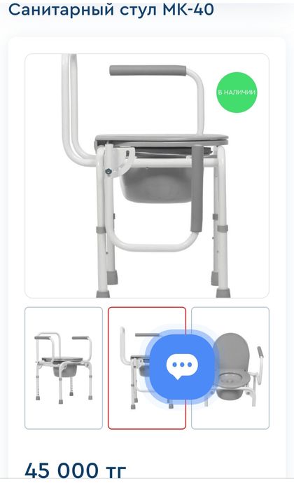 Санитарный стул-кресло МК 40