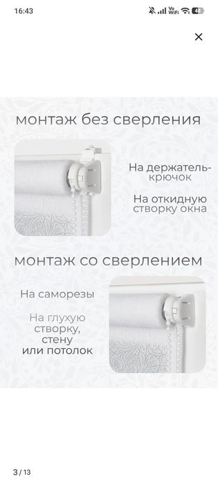 Ролл шторы, рулонная штора