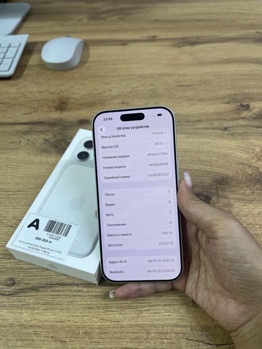 Телефон Apple iPhone 17 Pro