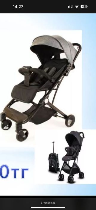 Коляска б/у Baobaohao