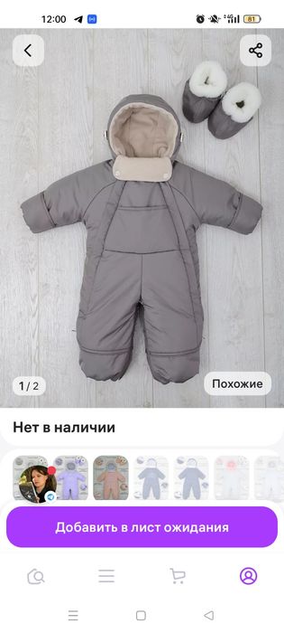 Детский комбинезон-конверт р.56-74