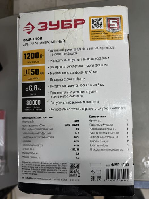 Продам фрезер Зубр