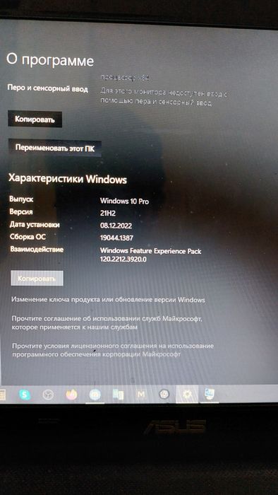 Ноутбук Асус (Windows 10)