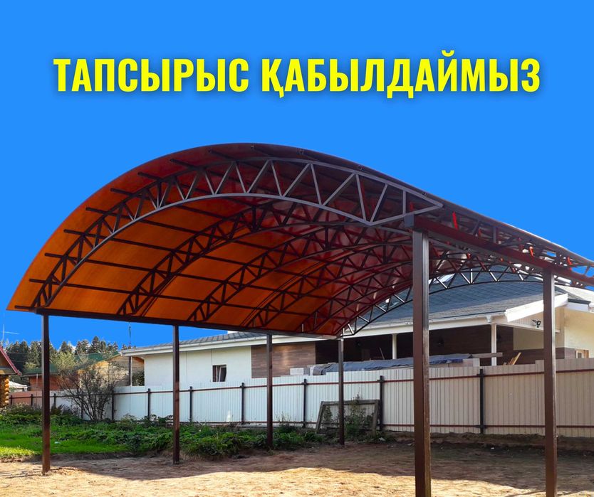 НАВЕС Алматы Изготовление Навесов Дарбаза Какпа Ворота Варота Орнату