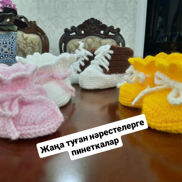 Пинетки для малышей