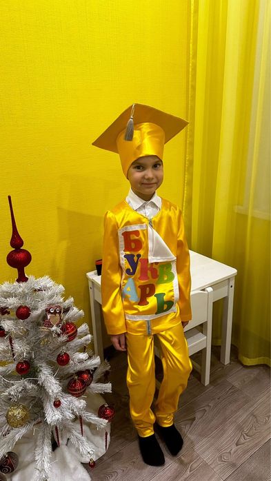 Костюм букваря