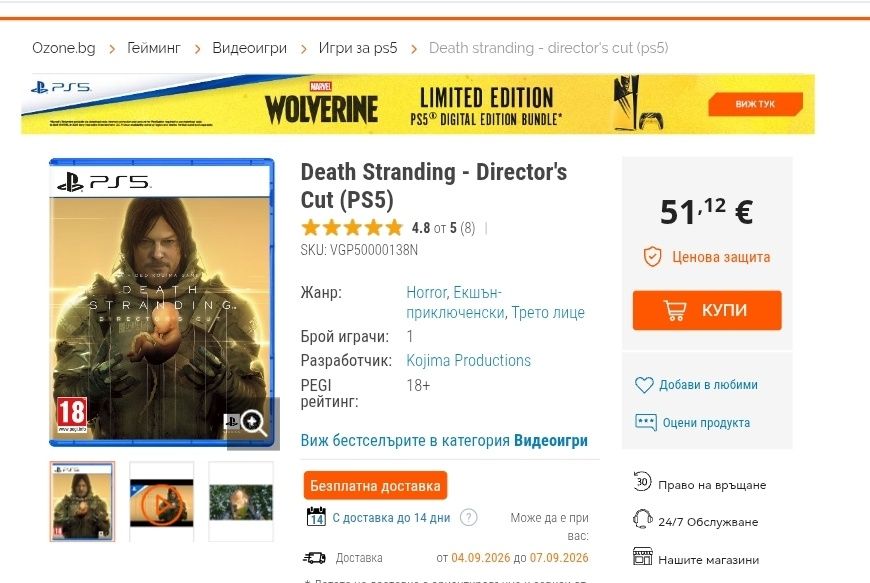 Death Stranding - Director's Cut PS5