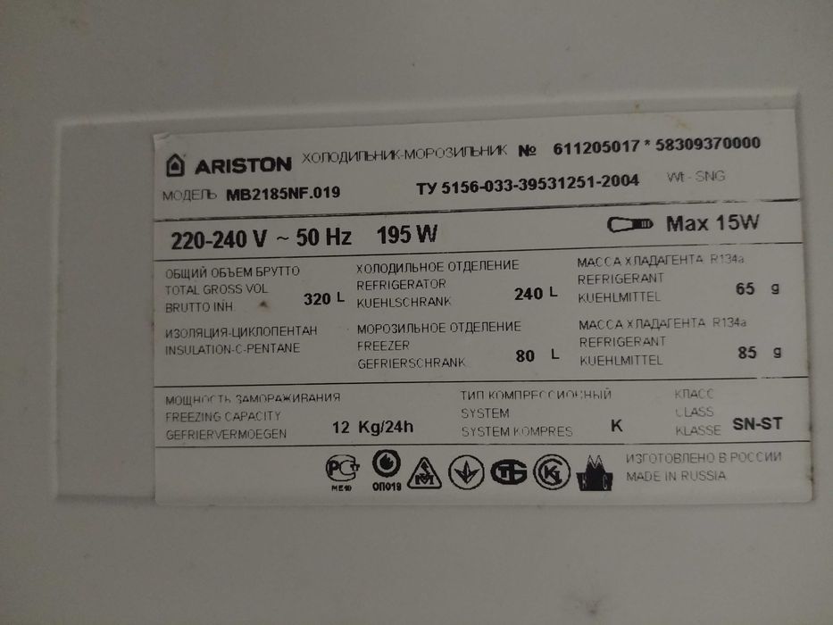 Холодильник Ariston