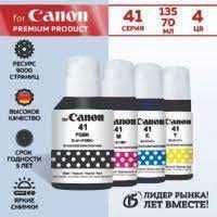 CANON GI-41, G-490 чернила Бесплатная доставка по Ташкент.