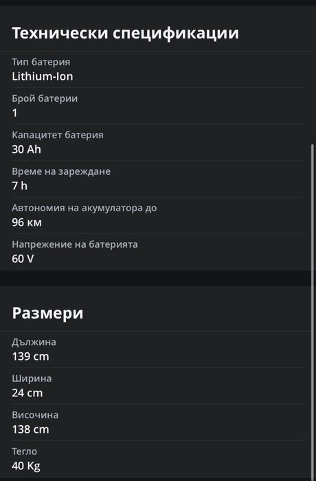 Yume Hawk Pro 2x3000w електрическа тротинетка