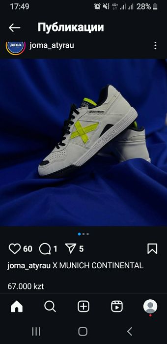 Фулзалка Х Муниш