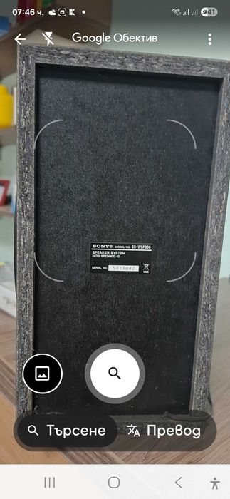 SONY SS-WSF300 speaker system