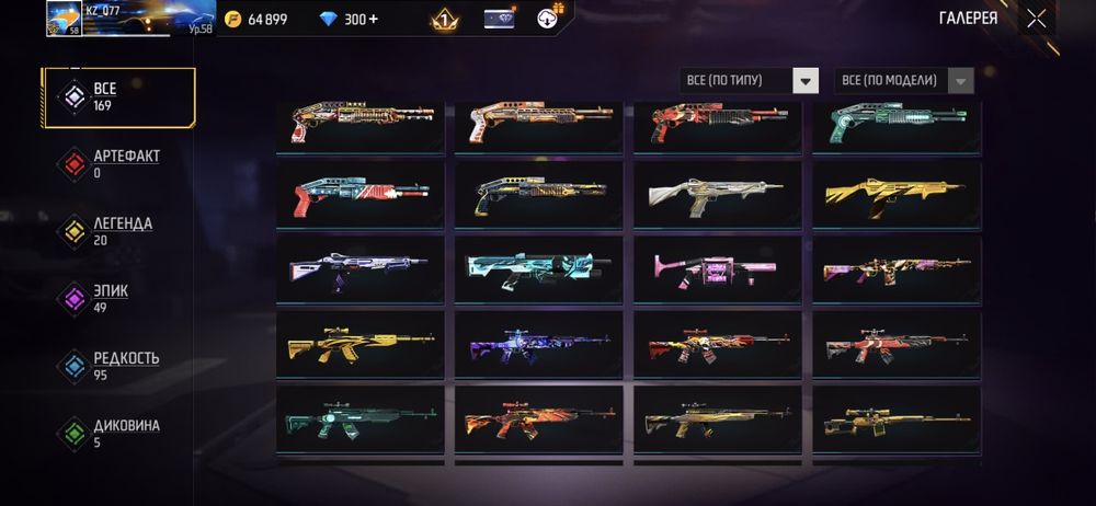 Фри фаер акаунт олдовский