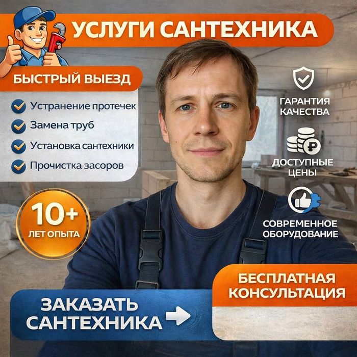 Ремонт труб устранение протечек сантехник
