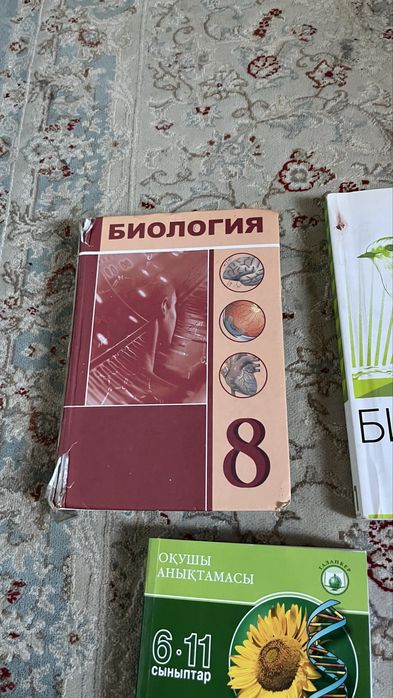 Биология ұбт ға кітаптар