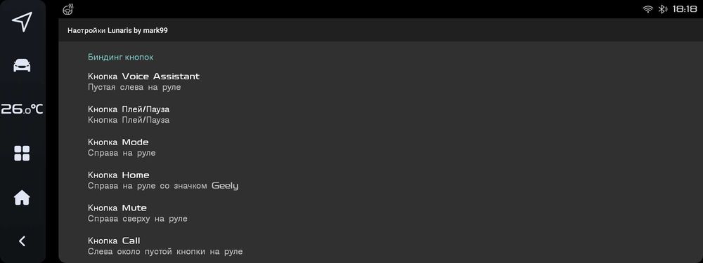 Прошивка головного устройства (ГУ) Geely Coolray