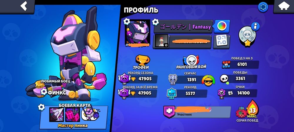 Продается донатный Brawl Stars аккаунт