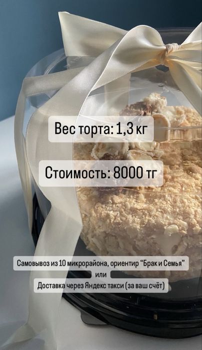 Торт Наполеон с заварным кремом