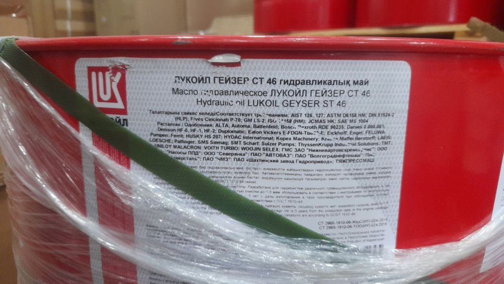 Гидравлическое масло Гейзер ст 46 Лукойл