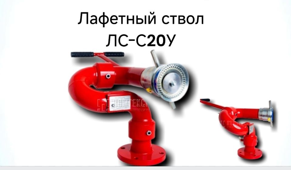 Ствол пожарный перекрывной на рукав 50 мм (металлический)