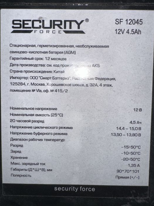 Продам акб 12v 4.5ah