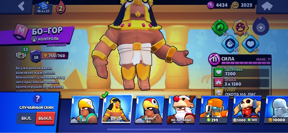 Продажа аккаунта Бравл старс